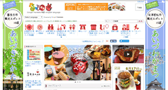 Desktop Screenshot of gurutto-aizu.com