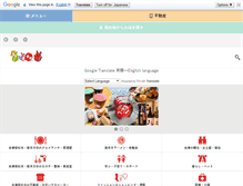 Tablet Screenshot of gurutto-aizu.com